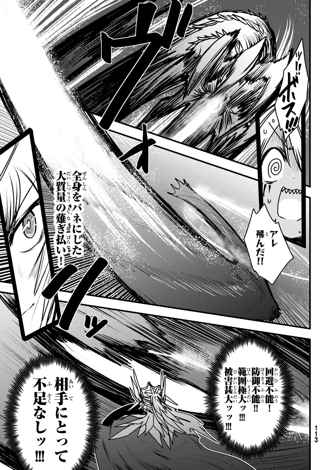 姫騎士は蛮族の嫁 第48話 - 15