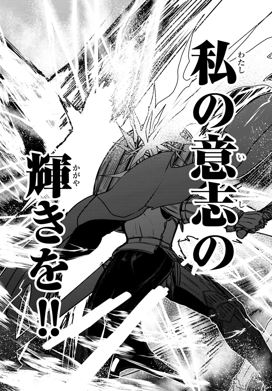 姫騎士は蛮族の嫁 第48話 - 17