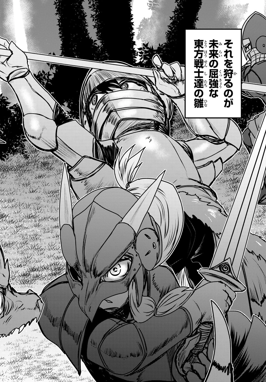 姫騎士は蛮族の嫁 第47話 - 20