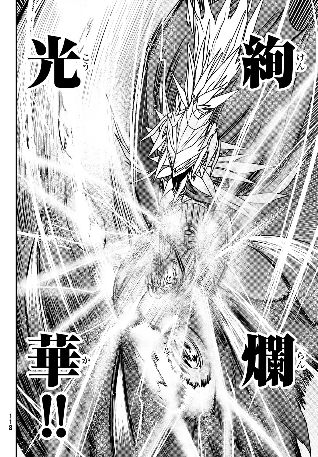 姫騎士は蛮族の嫁 第48話 - 20