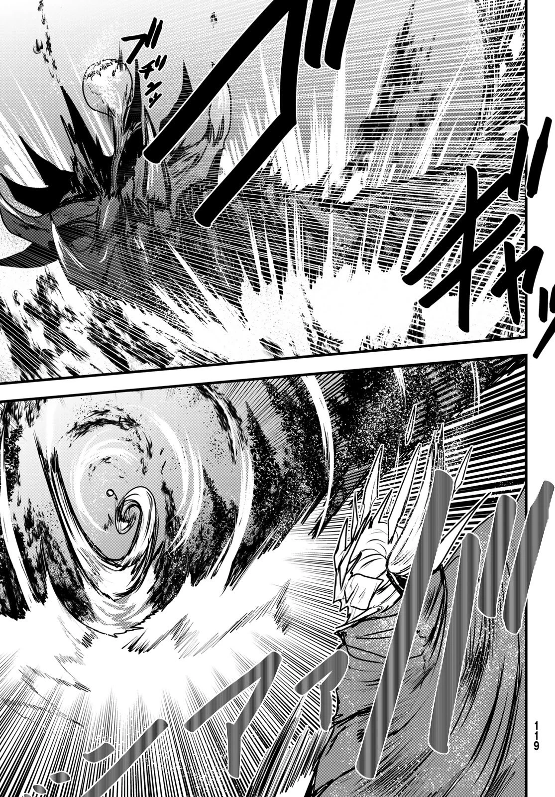 姫騎士は蛮族の嫁 第48話 - 21