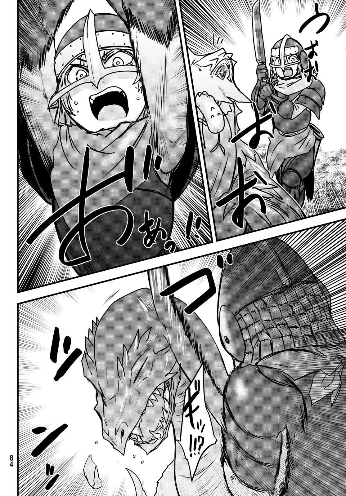 姫騎士は蛮族の嫁 第47話 - 22