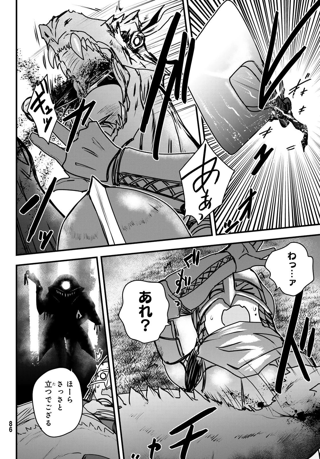 姫騎士は蛮族の嫁 第47話 - 24