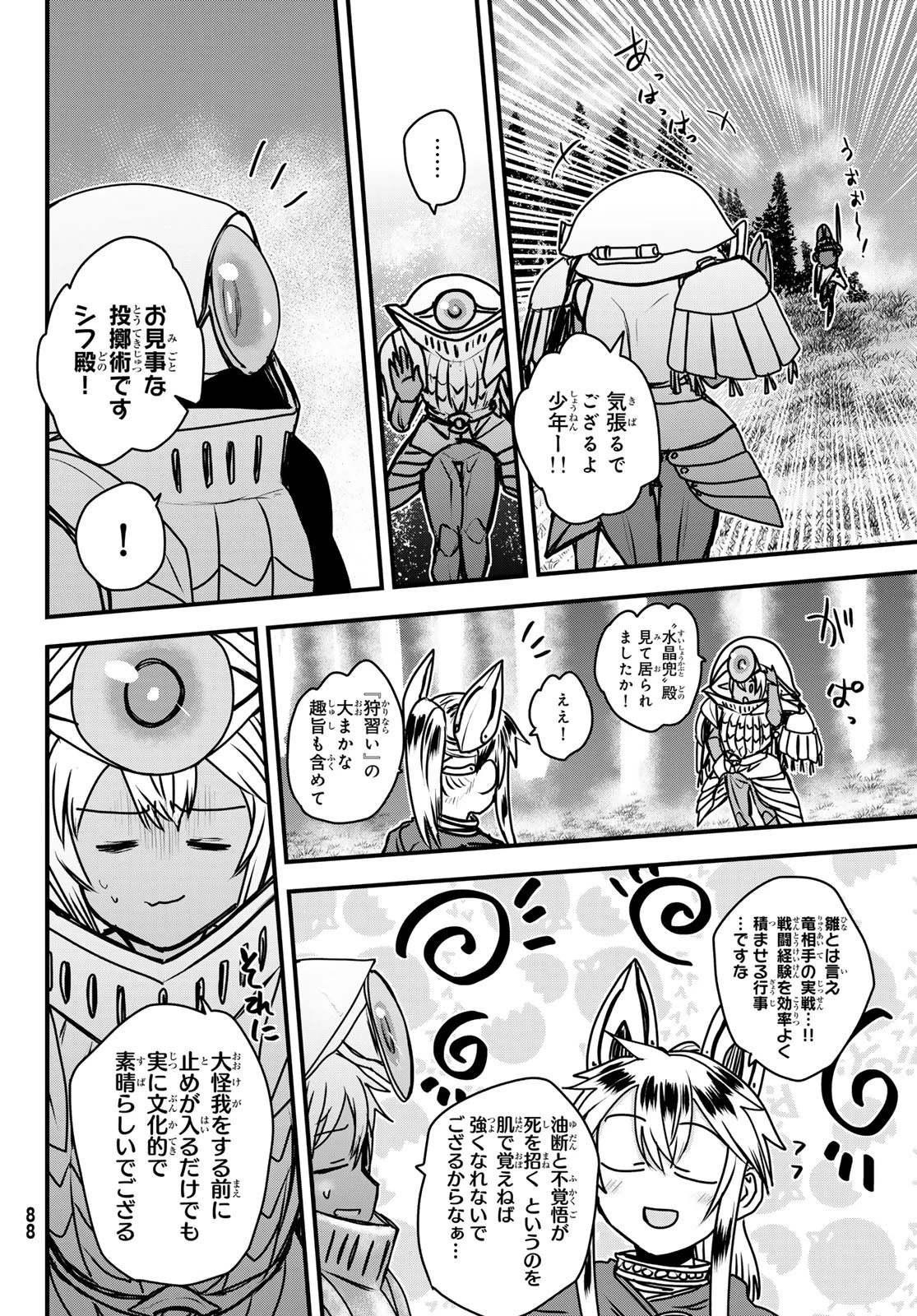 姫騎士は蛮族の嫁 第47話 - 26