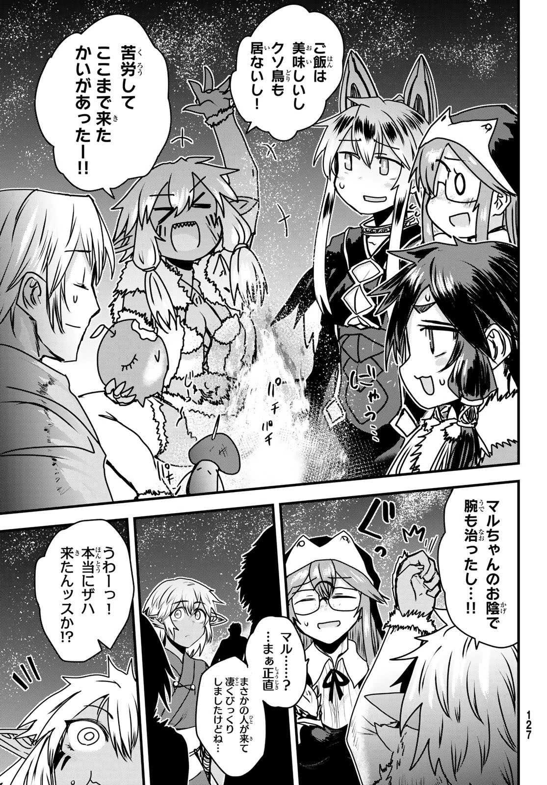 姫騎士は蛮族の嫁 第48話 - 29