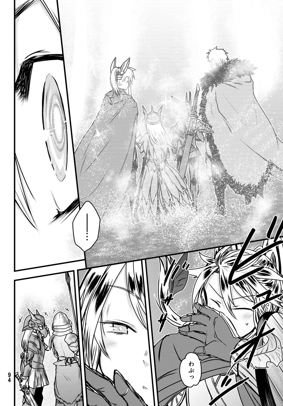 姫騎士は蛮族の嫁 第47話 - 32