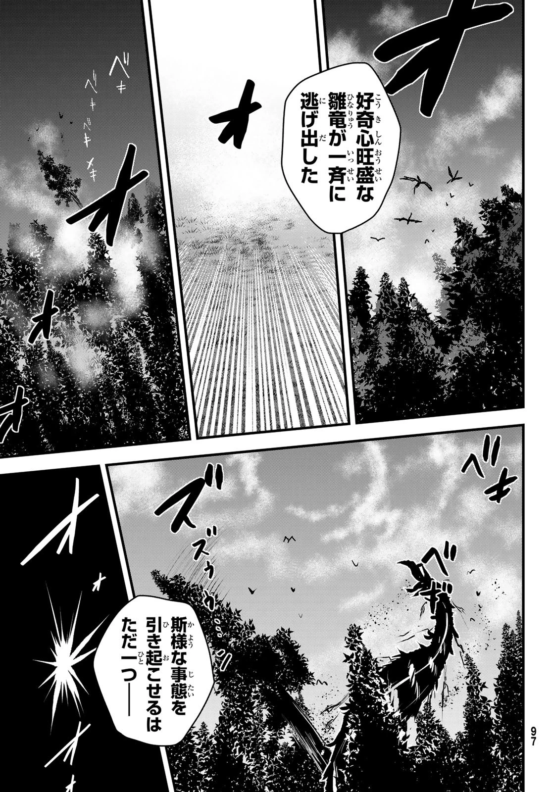 姫騎士は蛮族の嫁 第47話 - 35