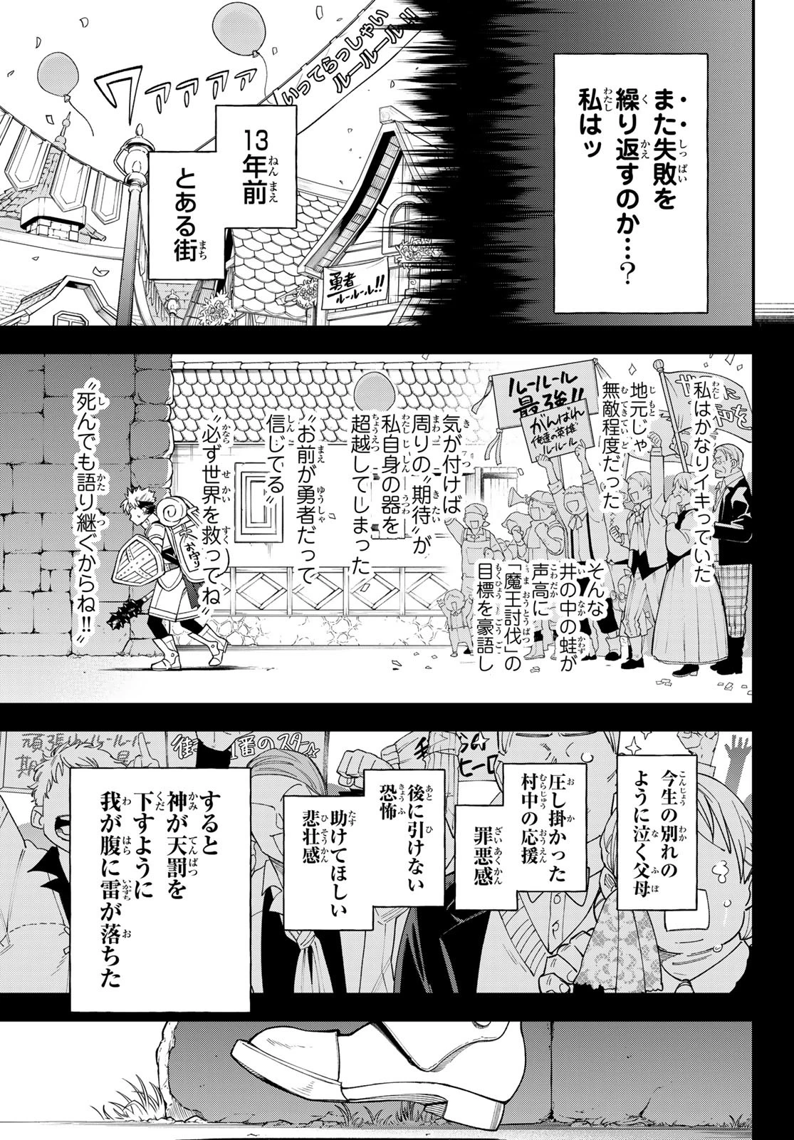 すだちの魔王城 第41話 - 21