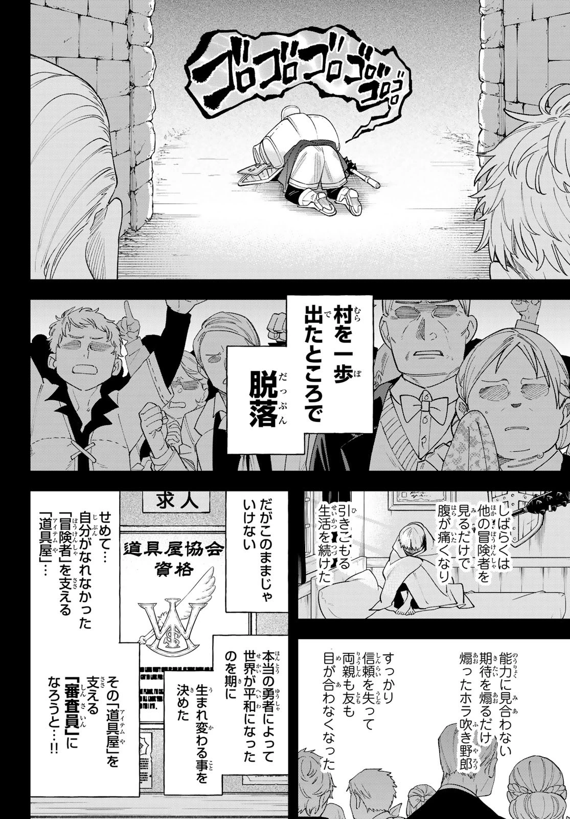 すだちの魔王城 第41話 - 22