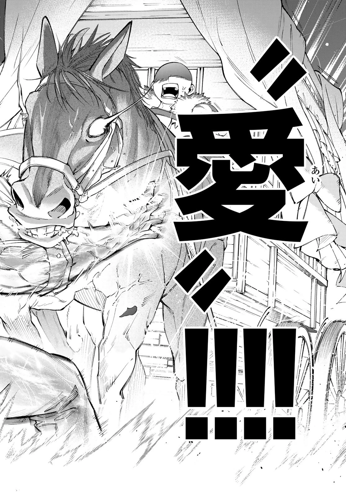 すだちの魔王城 第40話 - 28