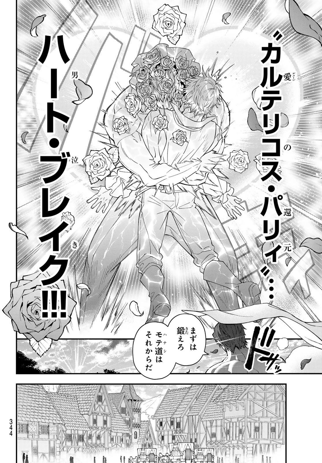 すだちの魔王城 第40話 - 36