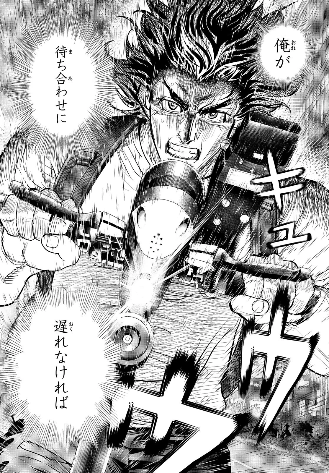 め組の大吾 第45話 - 2