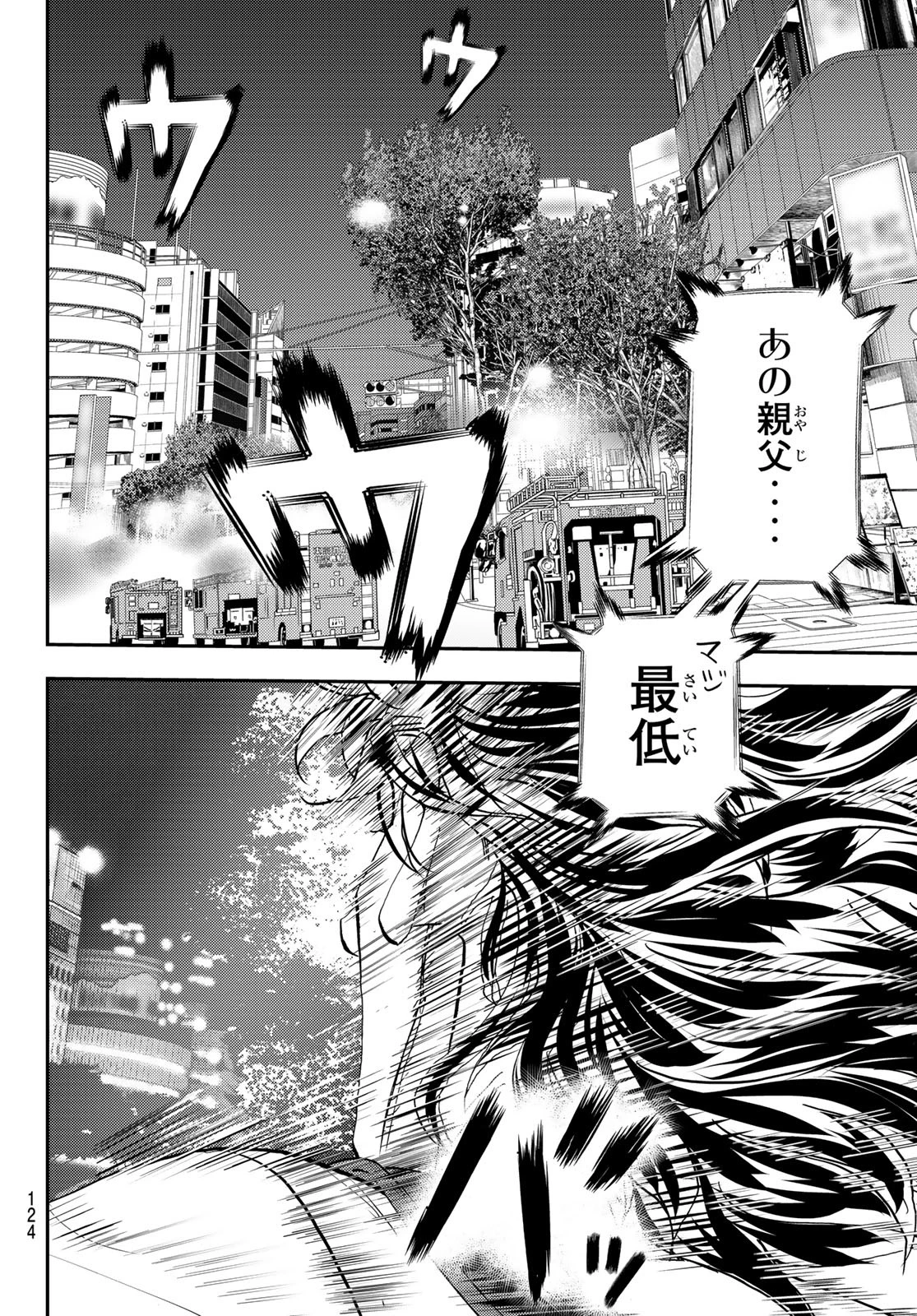 め組の大吾 第44話 - 6