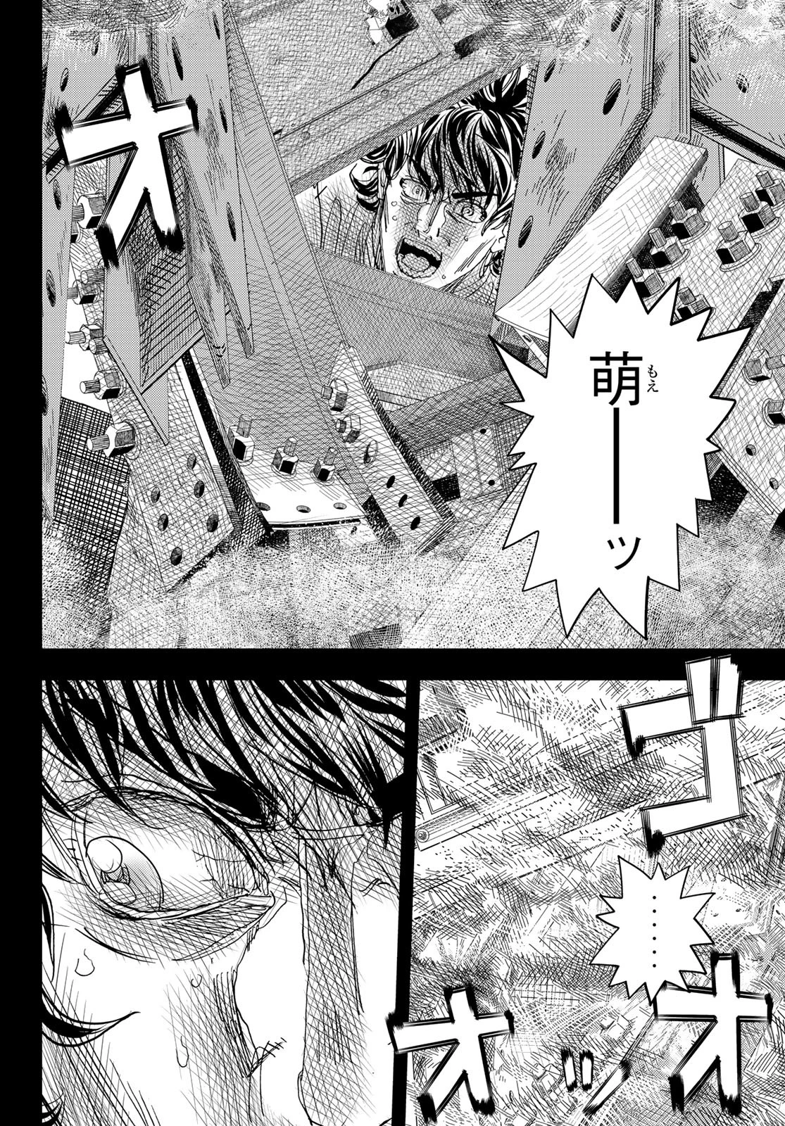 め組の大吾 第45話 - 6