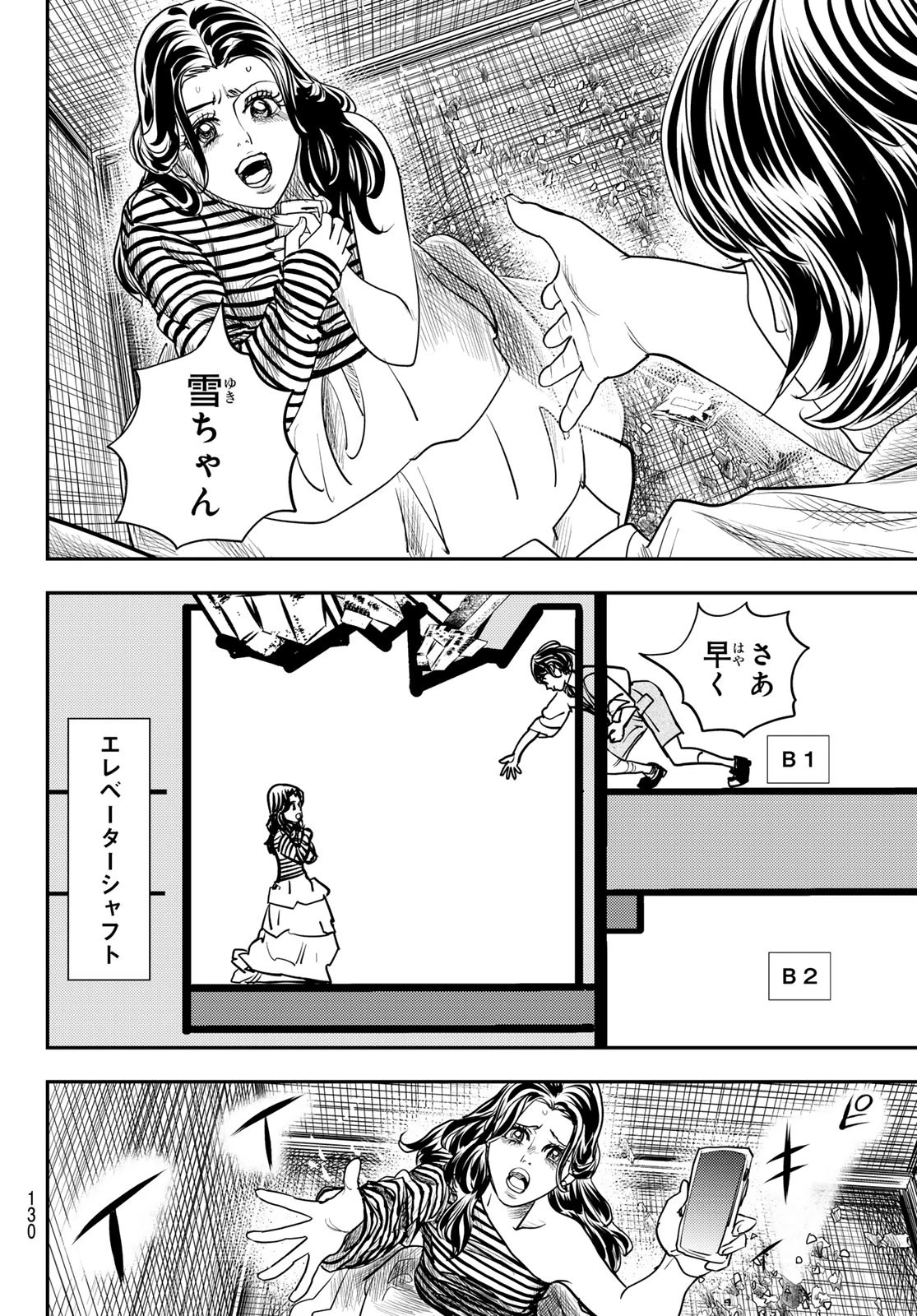 め組の大吾 第44話 - 12