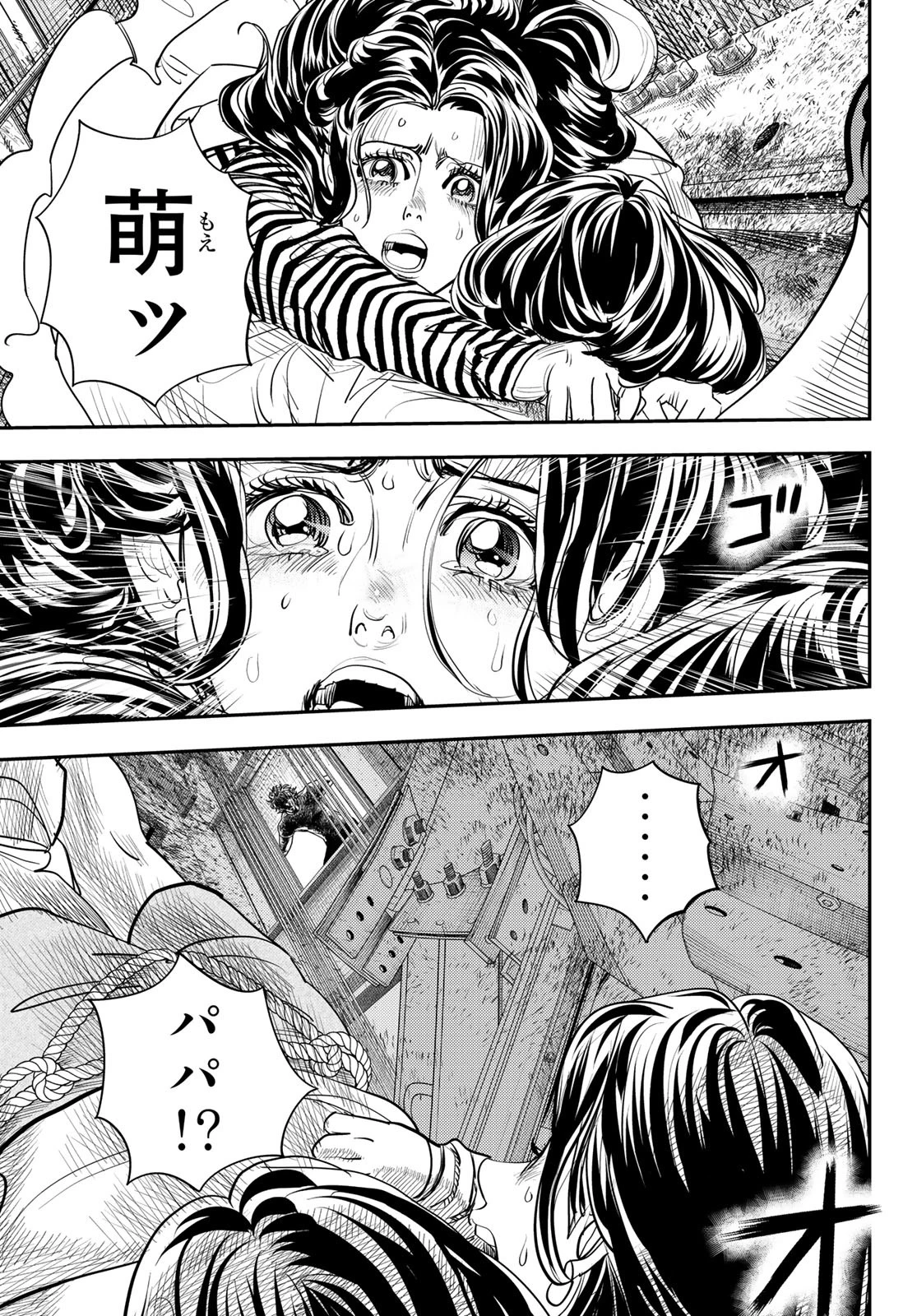 め組の大吾 第45話 - 13