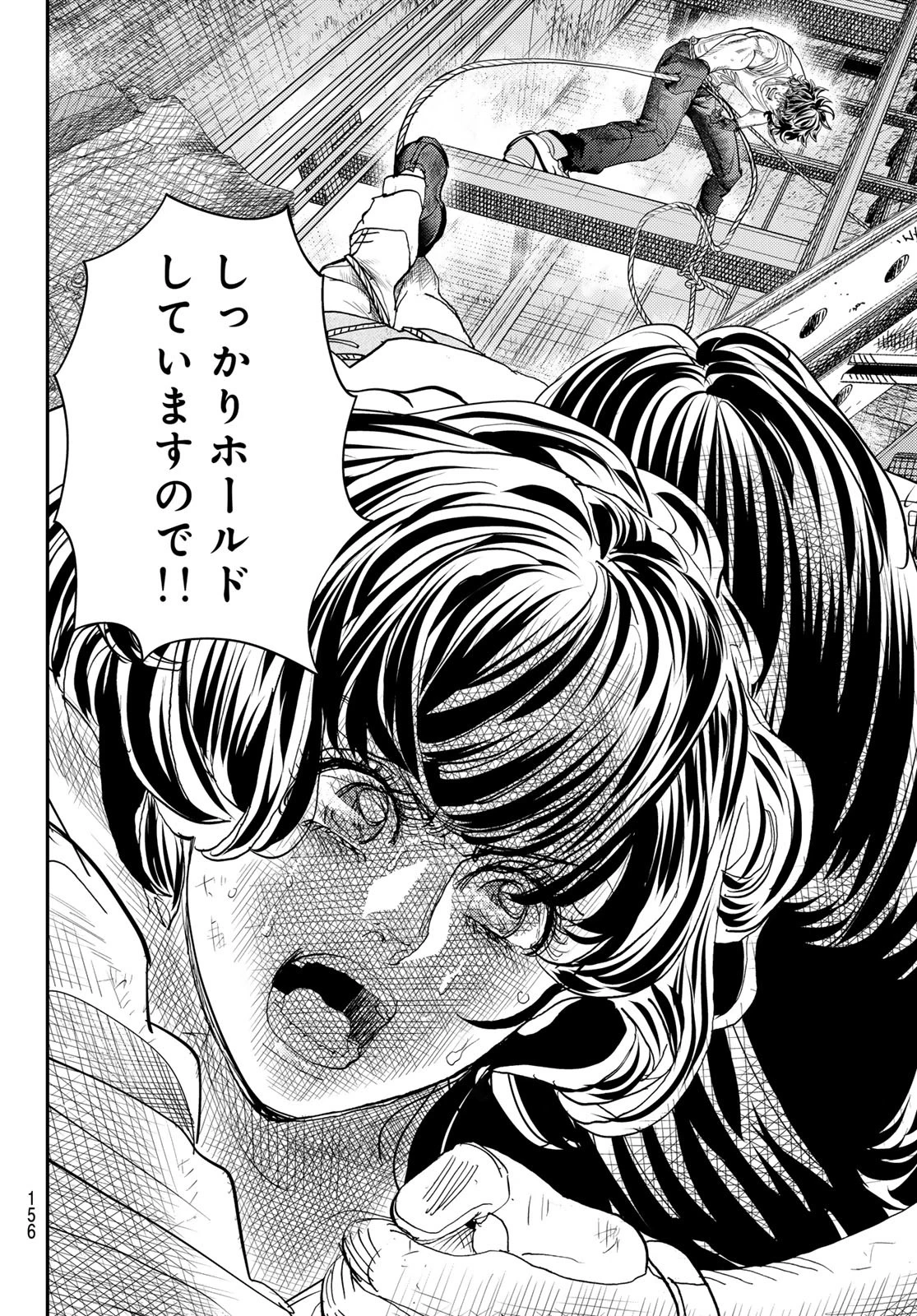 め組の大吾 第45話 - 16