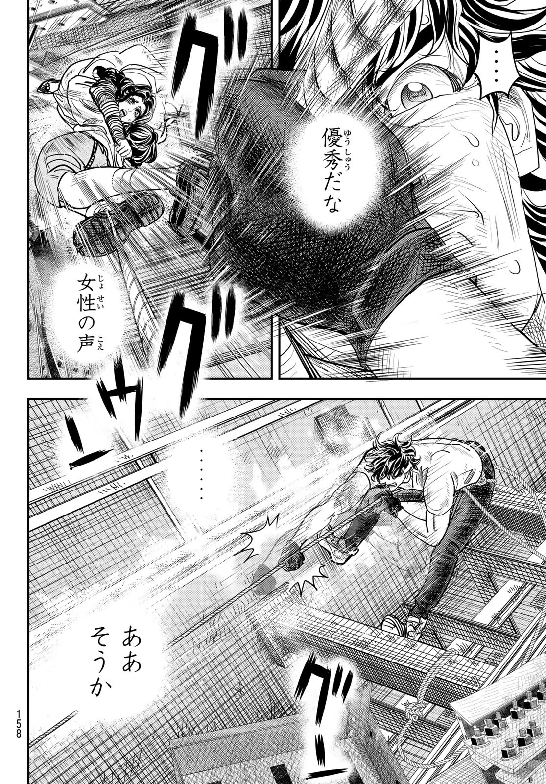 め組の大吾 第45話 - 18