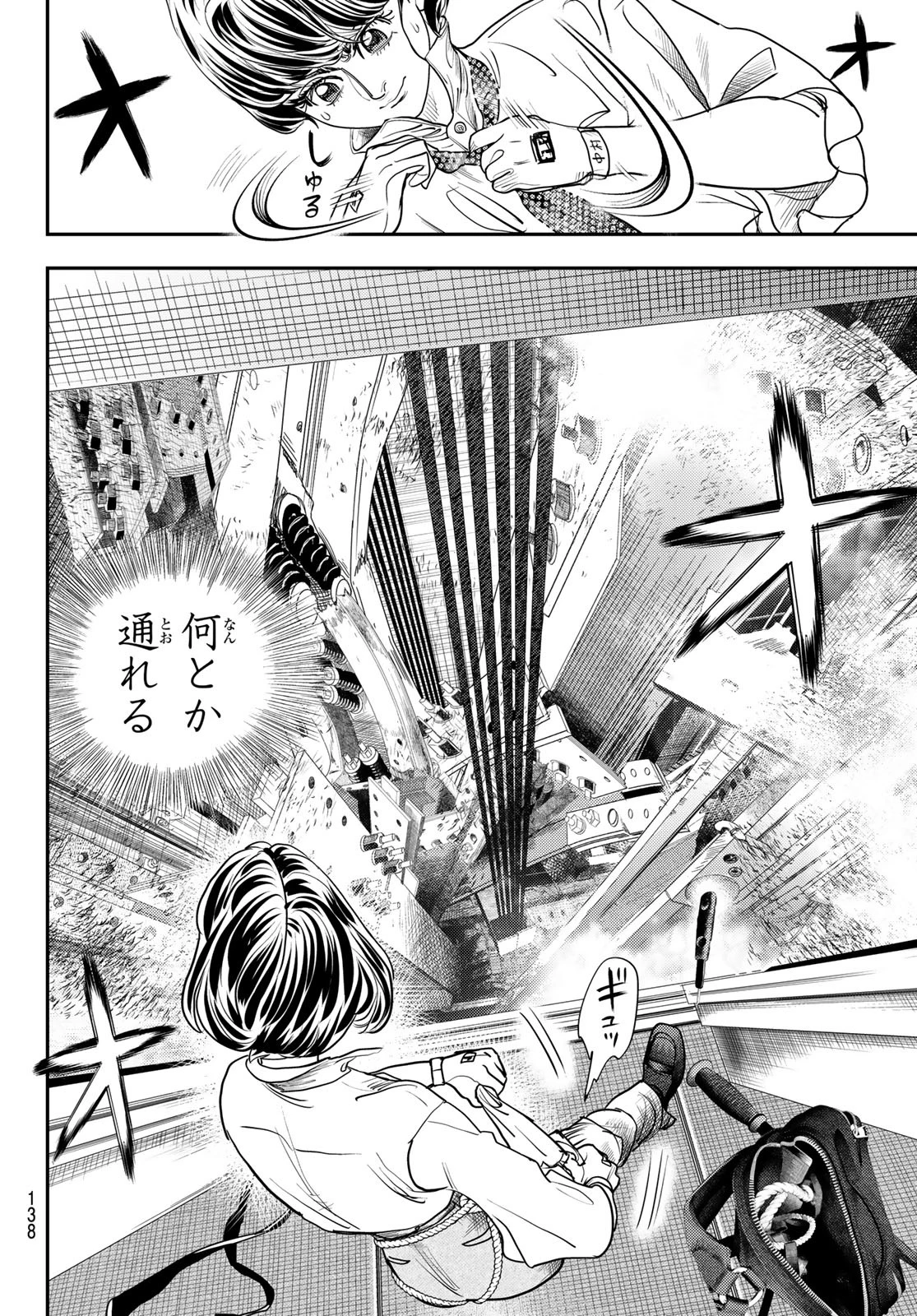 め組の大吾 第44話 - 20