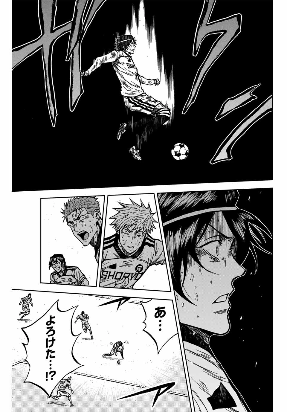 蒼く染めろ 第152話 - 7