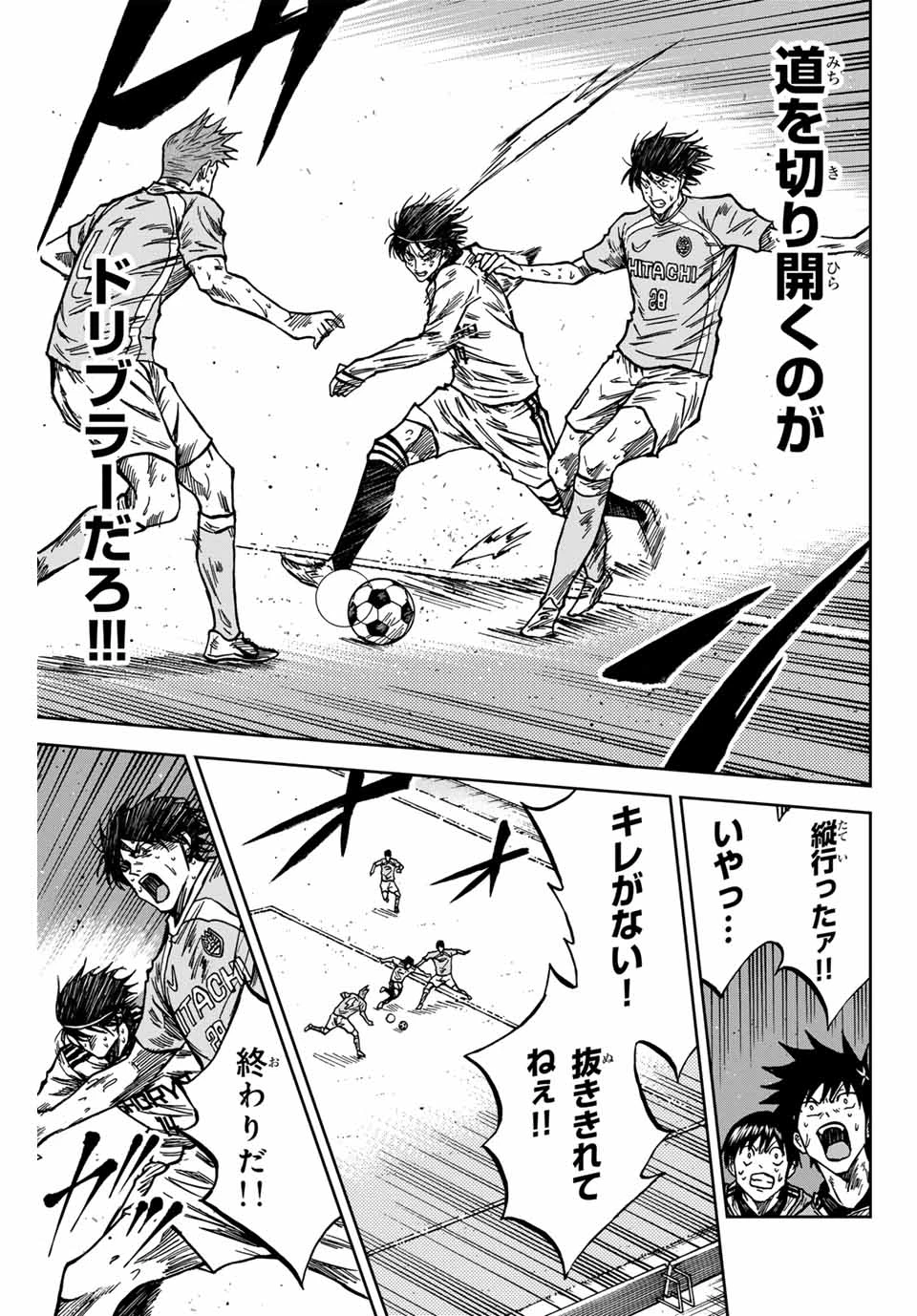 蒼く染めろ 第152話 - 9