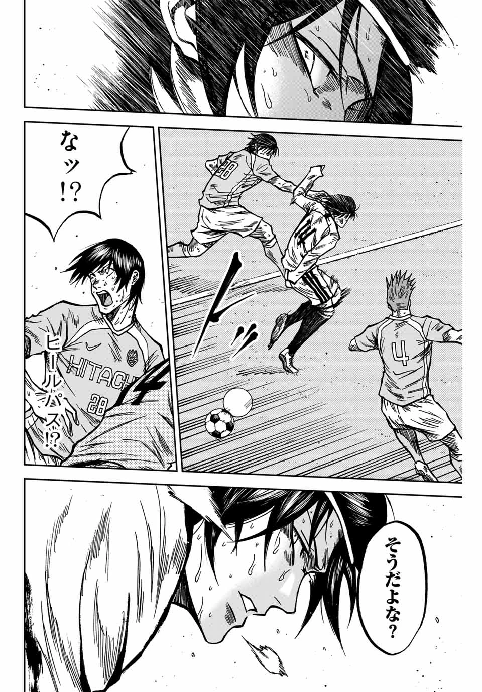 蒼く染めろ 第152話 - 10