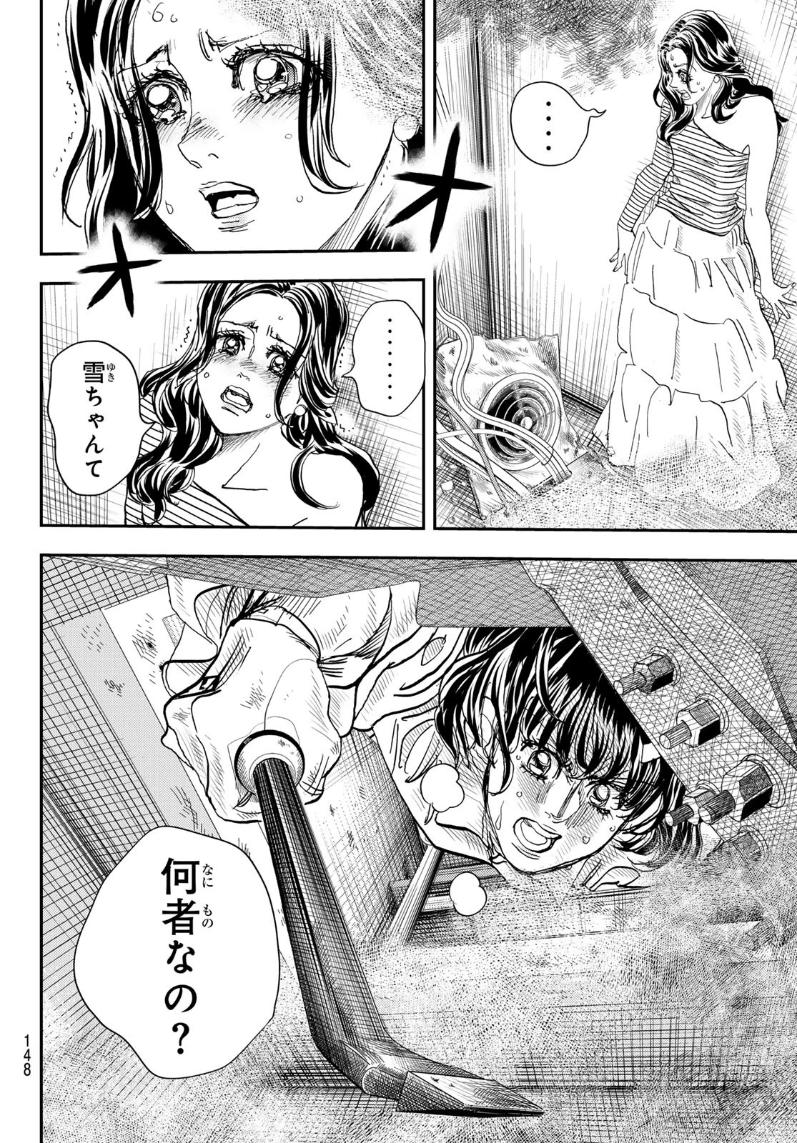 め組の大吾 第44話 - 30