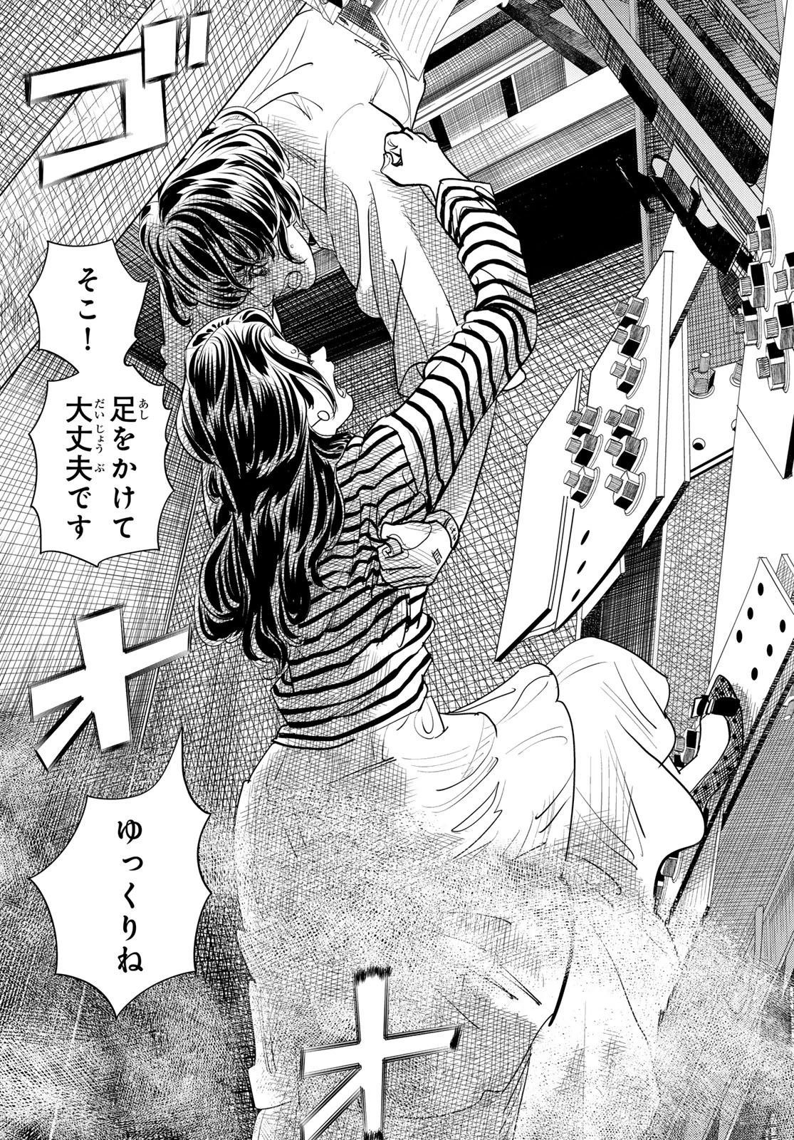 め組の大吾 第44話 - 31