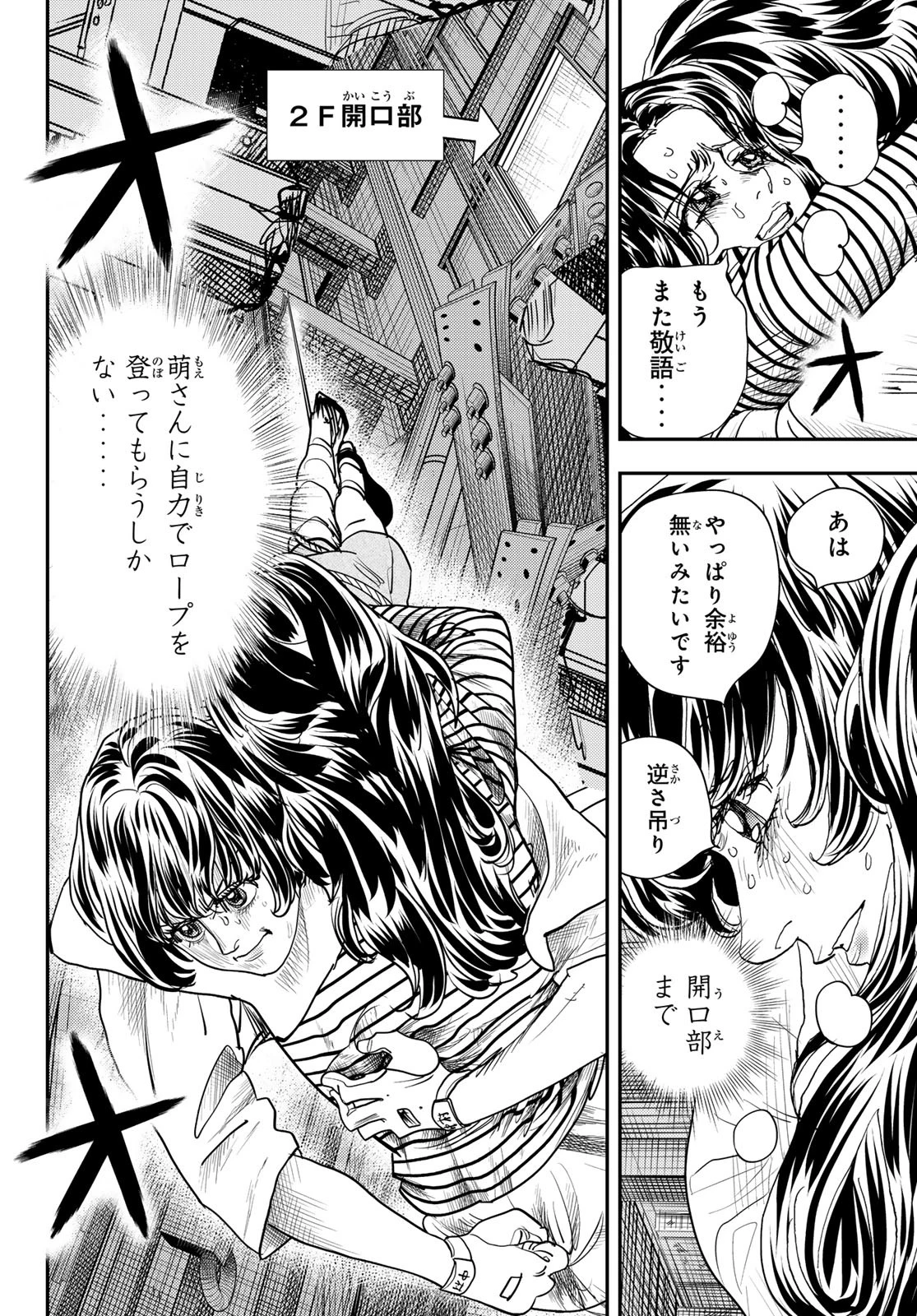 め組の大吾 第44話 - 36