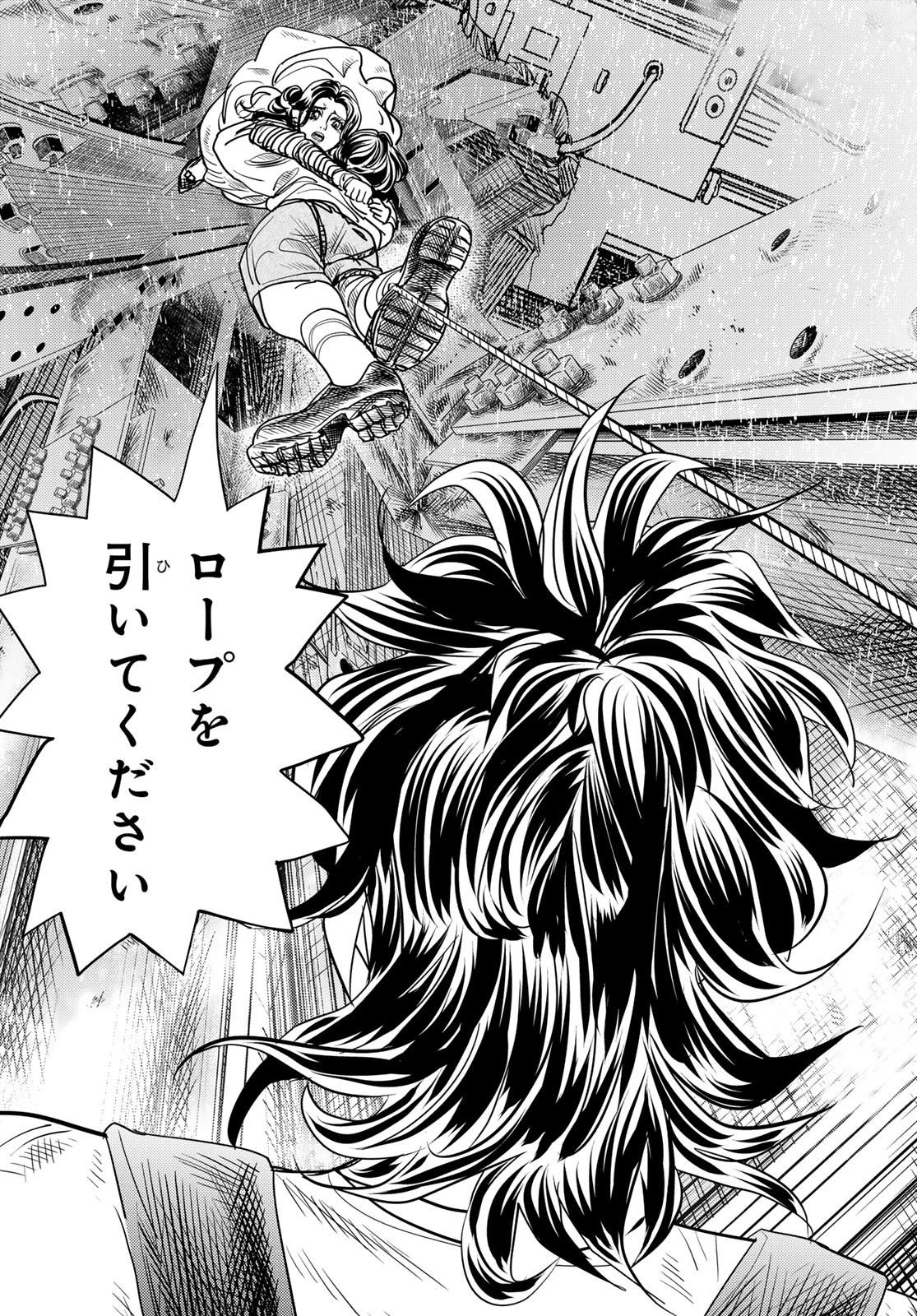 め組の大吾 第44話 - 42