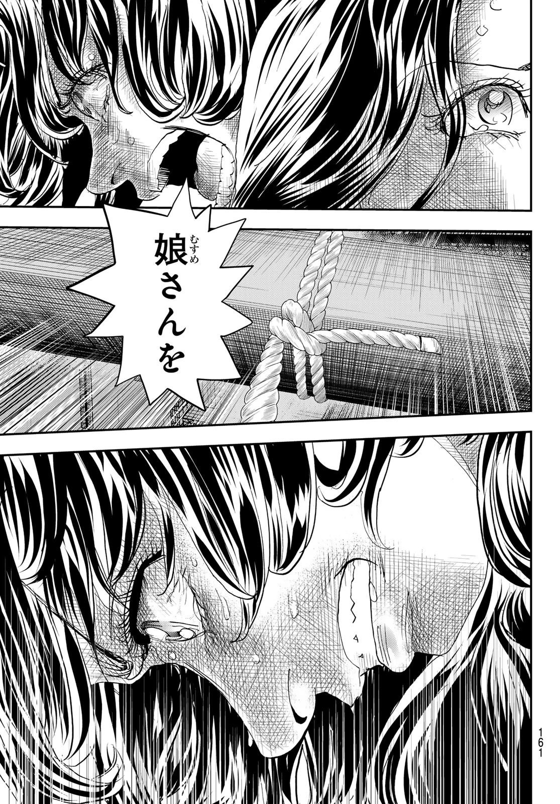 め組の大吾 第44話 - 43
