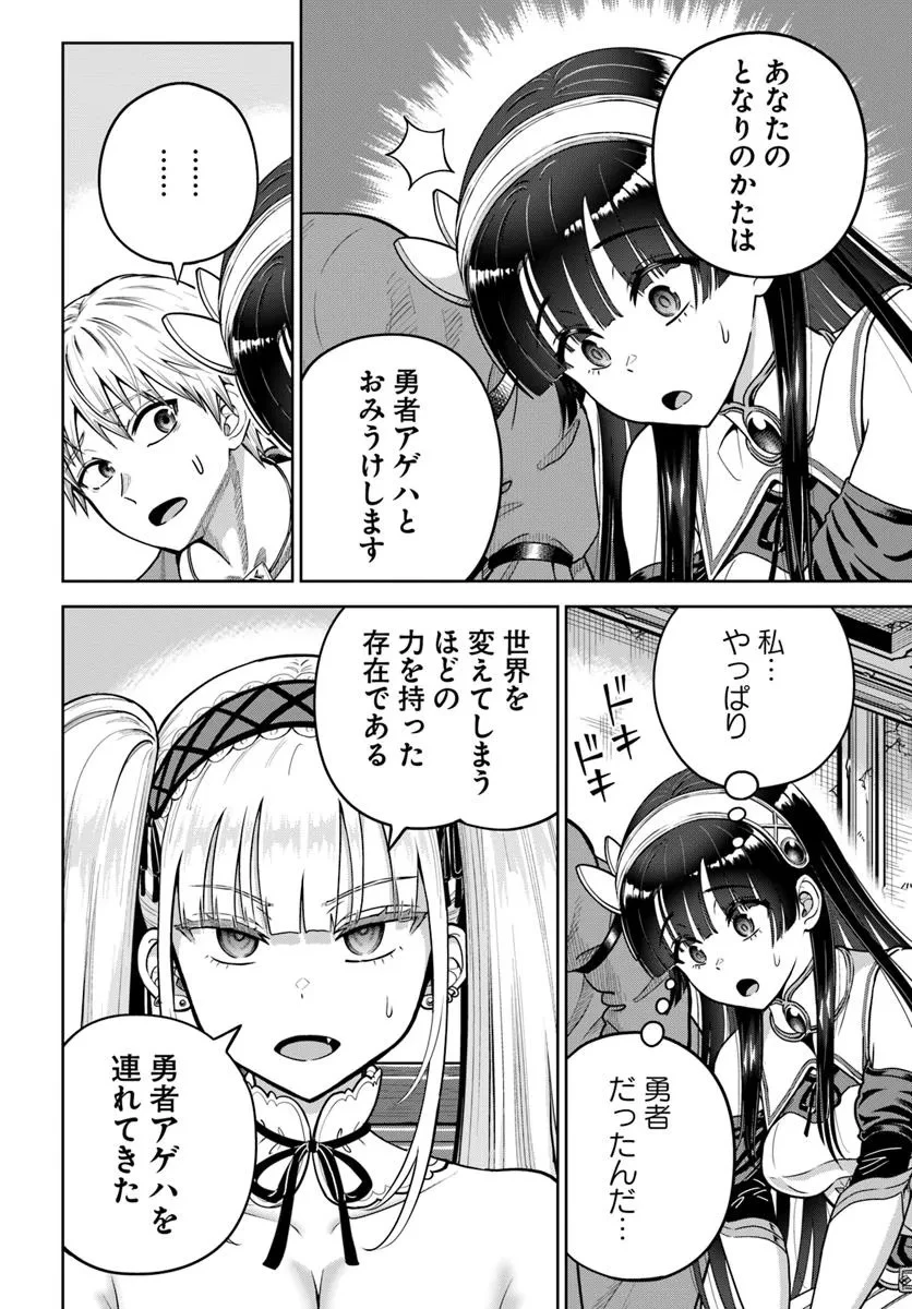 ダンジョンに潜むヤンデレな彼女に俺は何度も殺される 第24.1話 - 6