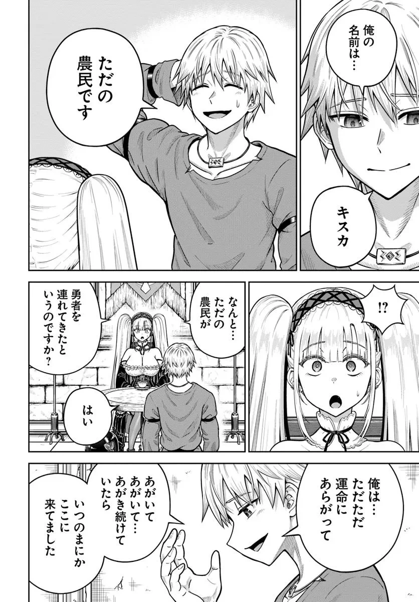 ダンジョンに潜むヤンデレな彼女に俺は何度も殺される 第24.1話 - 8