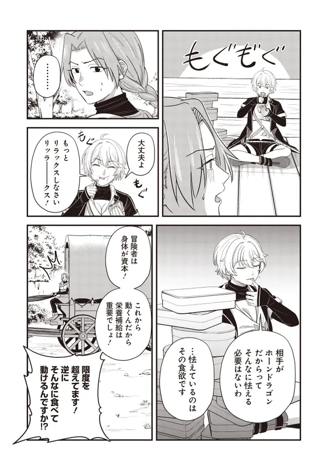 宮廷鍛冶師の幸せな日常 ～ブラックな職場を追放されたが、隣国で公爵令嬢に溺愛されながらホワイトな生活送ります～ 第29話 - 3