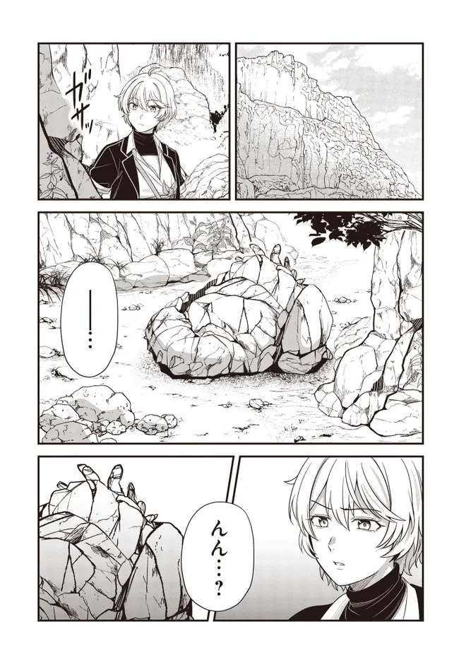 宮廷鍛冶師の幸せな日常 ～ブラックな職場を追放されたが、隣国で公爵令嬢に溺愛されながらホワイトな生活送ります～ 第29話 - 7