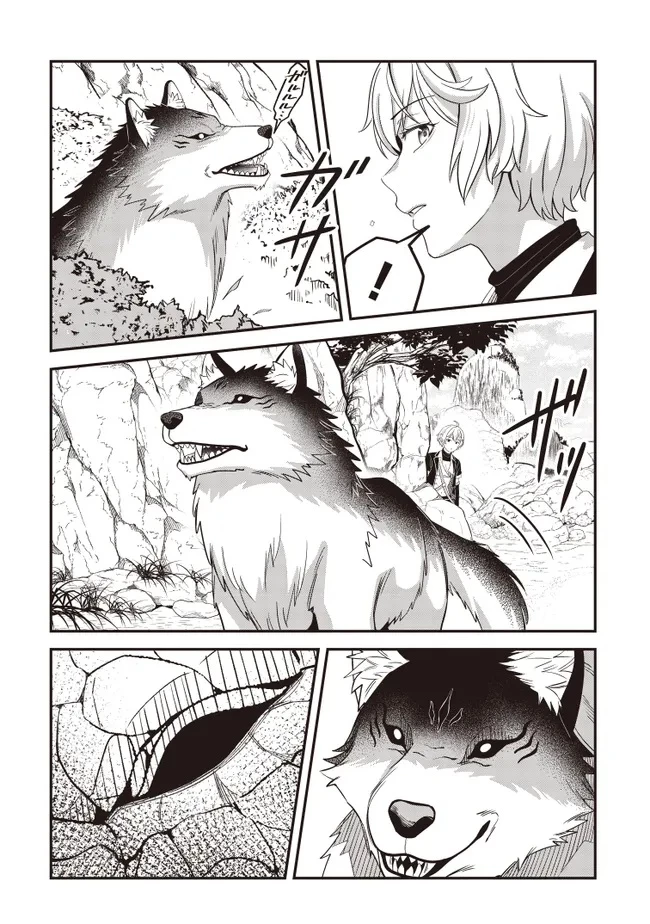 宮廷鍛冶師の幸せな日常 ～ブラックな職場を追放されたが、隣国で公爵令嬢に溺愛されながらホワイトな生活送ります～ 第29話 - 8