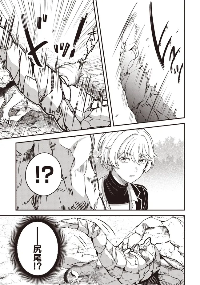 宮廷鍛冶師の幸せな日常 ～ブラックな職場を追放されたが、隣国で公爵令嬢に溺愛されながらホワイトな生活送ります～ 第29話 - 9