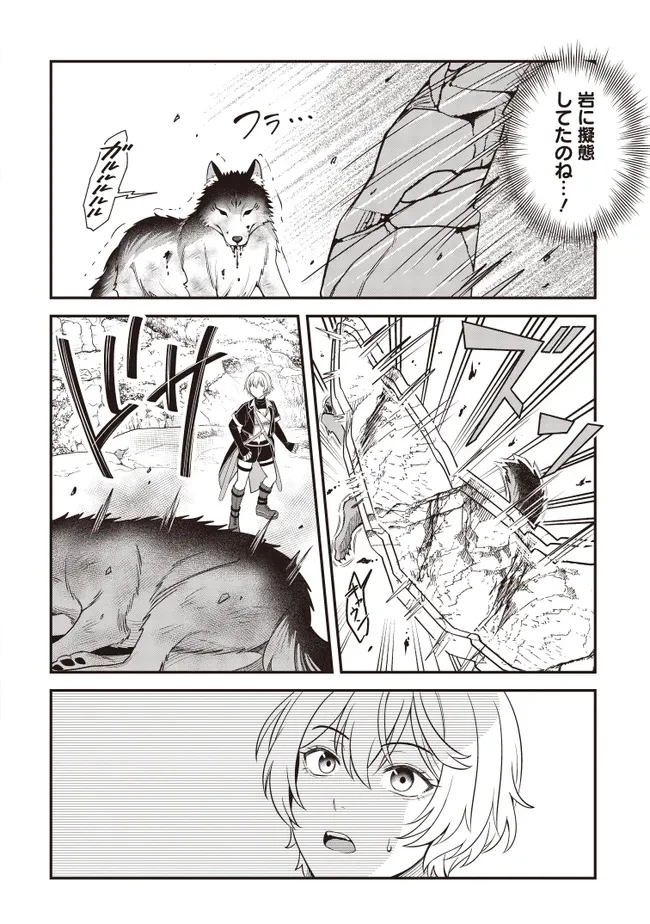 宮廷鍛冶師の幸せな日常 ～ブラックな職場を追放されたが、隣国で公爵令嬢に溺愛されながらホワイトな生活送ります～ 第29話 - 10