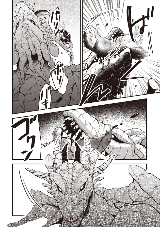 宮廷鍛冶師の幸せな日常 ～ブラックな職場を追放されたが、隣国で公爵令嬢に溺愛されながらホワイトな生活送ります～ 第29話 - 12