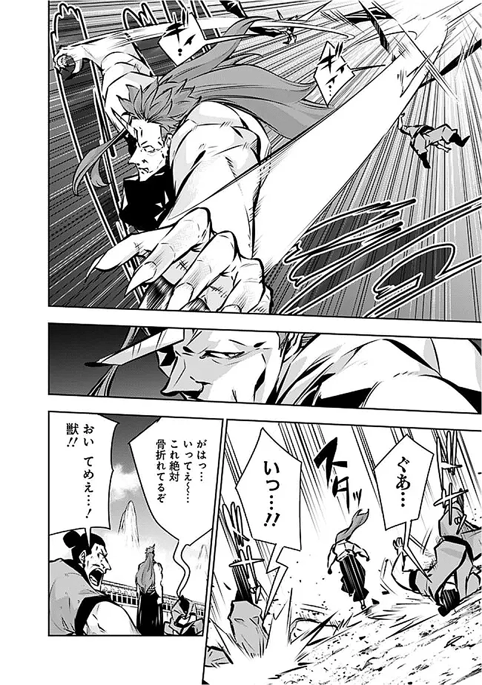 史上最強の魔法剣士、Fランク冒険者に転生する　～剣聖と魔帝、2つの前世を持った男の英雄譚～ 第125話 - 2