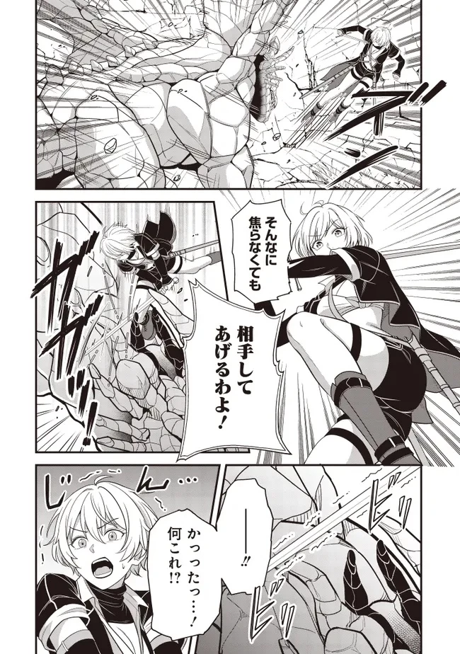 宮廷鍛冶師の幸せな日常 ～ブラックな職場を追放されたが、隣国で公爵令嬢に溺愛されながらホワイトな生活送ります～ 第29話 - 14