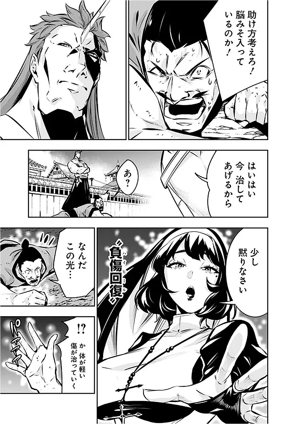 史上最強の魔法剣士、Fランク冒険者に転生する　～剣聖と魔帝、2つの前世を持った男の英雄譚～ 第125話 - 3