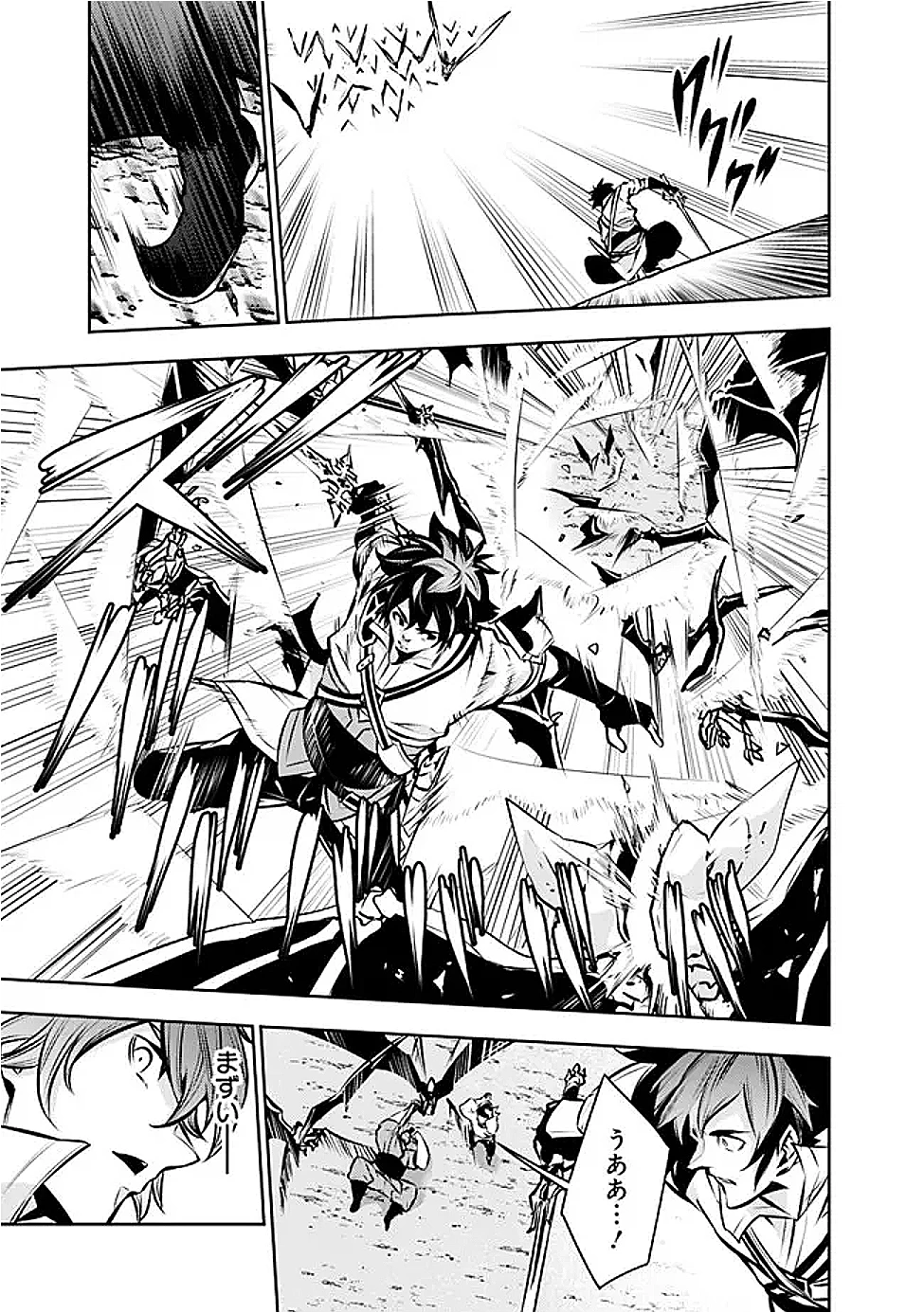 史上最強の魔法剣士、Fランク冒険者に転生する　～剣聖と魔帝、2つの前世を持った男の英雄譚～ 第125話 - 7