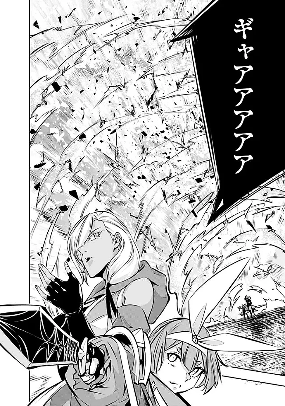 史上最強の魔法剣士、Fランク冒険者に転生する　～剣聖と魔帝、2つの前世を持った男の英雄譚～ 第125話 - 10