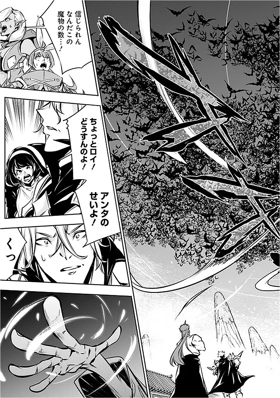 史上最強の魔法剣士、Fランク冒険者に転生する　～剣聖と魔帝、2つの前世を持った男の英雄譚～ 第125話 - 12