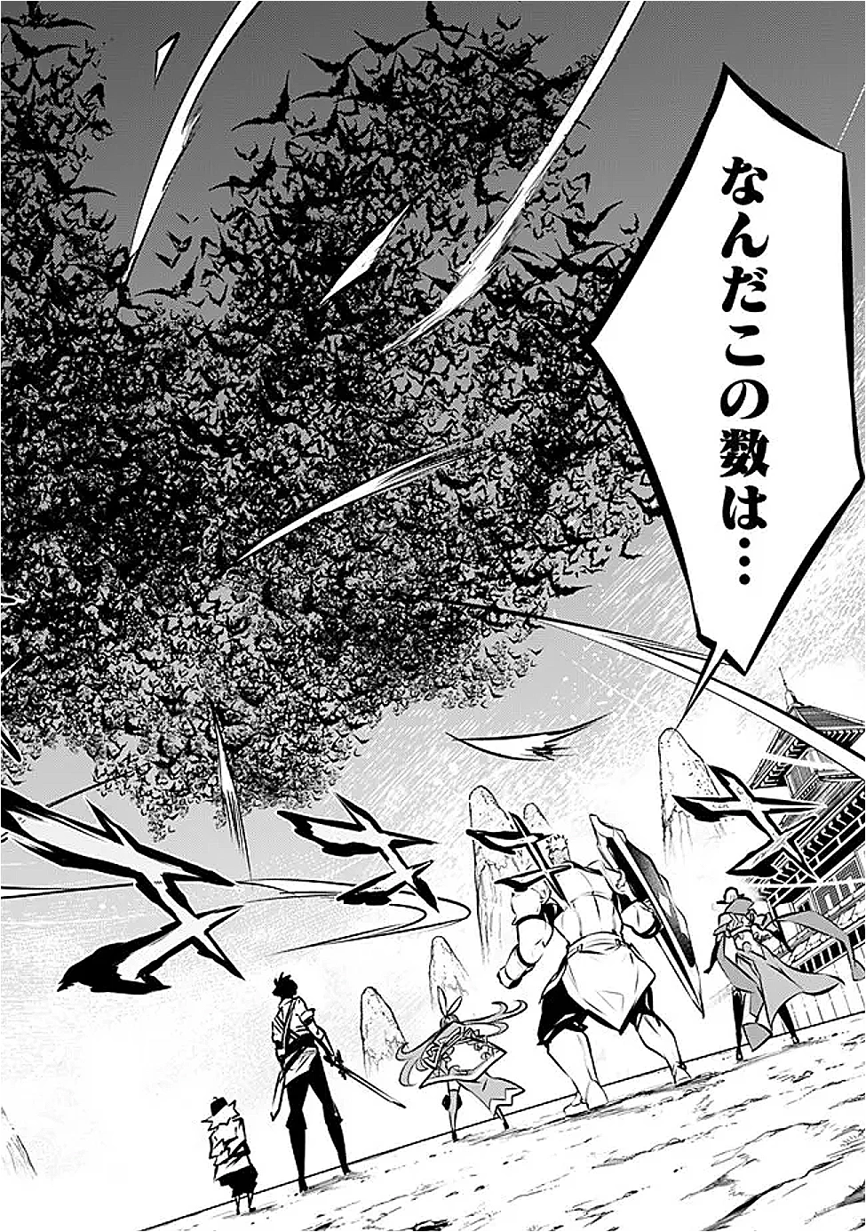 史上最強の魔法剣士、Fランク冒険者に転生する　～剣聖と魔帝、2つの前世を持った男の英雄譚～ 第125話 - 13