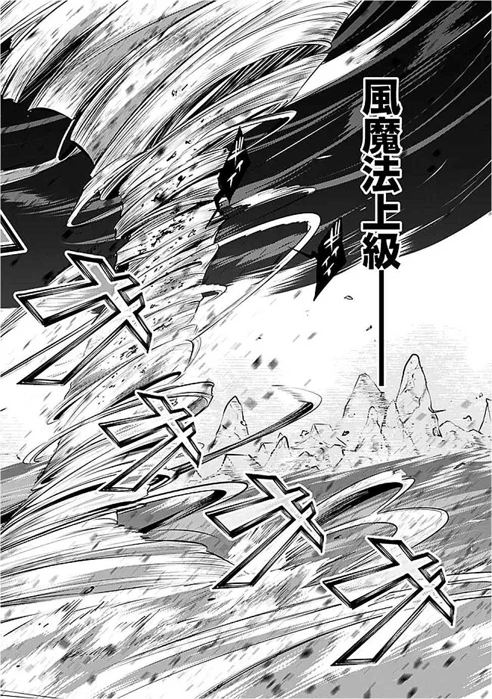 史上最強の魔法剣士、Fランク冒険者に転生する　～剣聖と魔帝、2つの前世を持った男の英雄譚～ 第125話 - 15