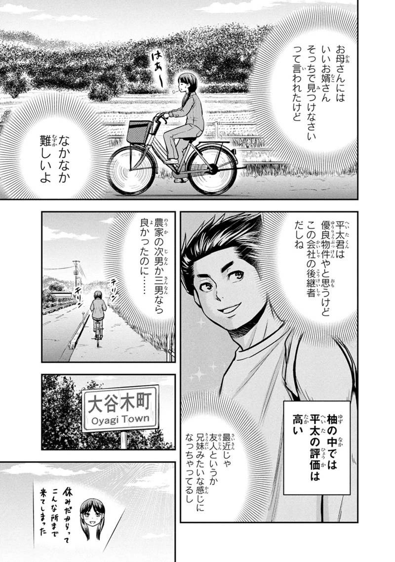 俺んちに来た女騎士と田舎暮らしすることになった件 第148話 - 3