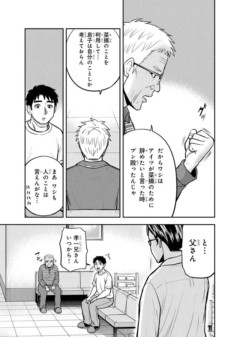 俺んちに来た女騎士と田舎暮らしすることになった件 第147話 - 7
