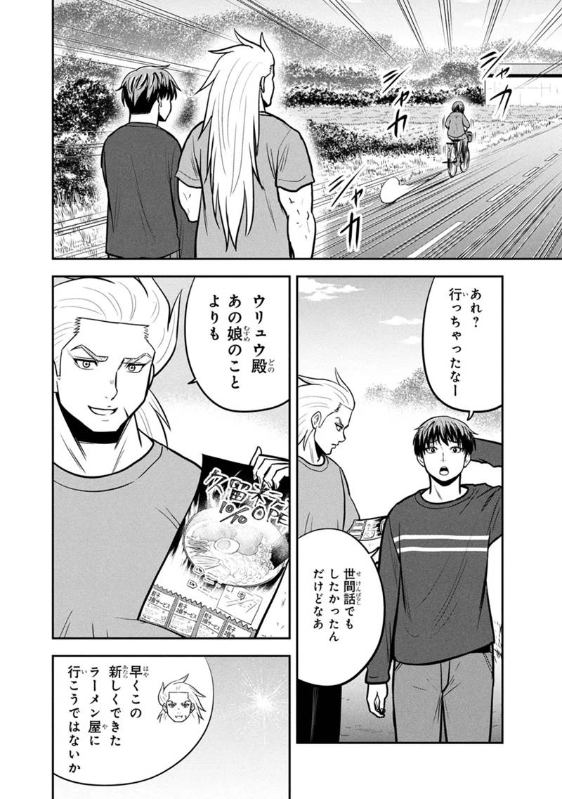 俺んちに来た女騎士と田舎暮らしすることになった件 第148話 - 6